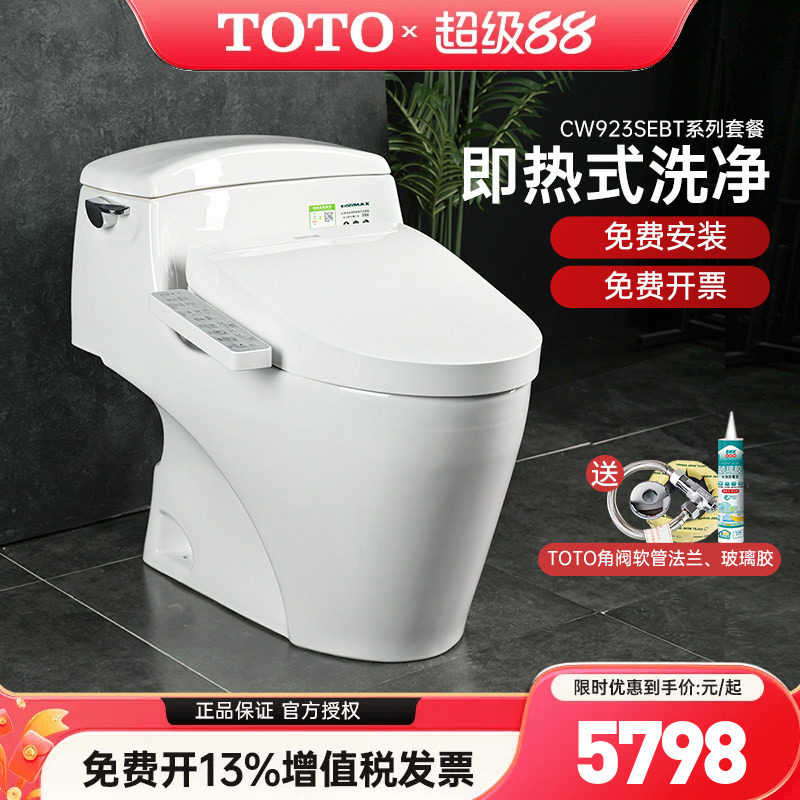 TOTO智能马桶CW923SEB+TCF3F460/260/3M460即热式卫洗丽 (02)