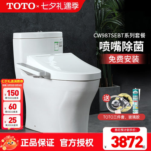 TOTO连体马桶CW987SEBT直冲