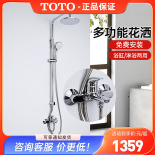 TOTO明装 TBW01S04CVD 淋浴花洒洗澡简易淋雨喷头TBS03302