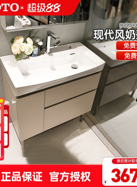 TOTO浴室柜陶瓷一体盆LBEA080/090/100K落地式台盆柜奶茶色(06-C)