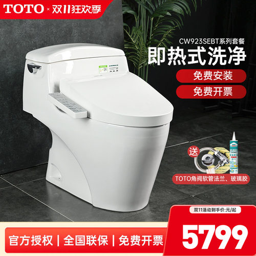 TOTO智能马桶CW923SEB+TCF3F460/