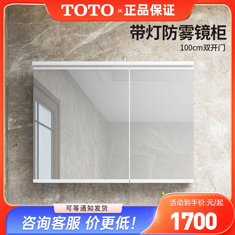 TOTO壁挂镜柜LMFC100SPHWC