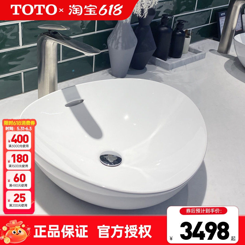 TOTO台上盆LW4704B家用超薄台上洗漱盆洗手盆艺术盆陶瓷 (07-A)