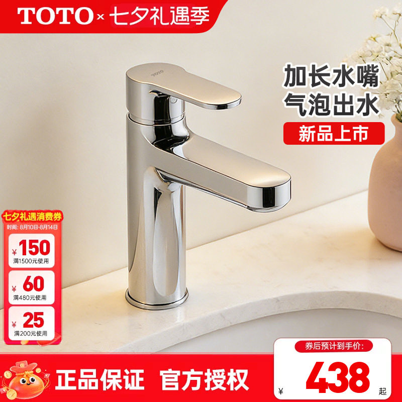 TOTO冷热水龙头TLS06301