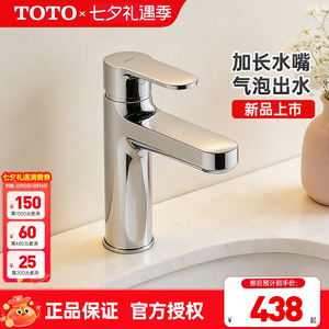 TOTO冷热水龙头TLS06301