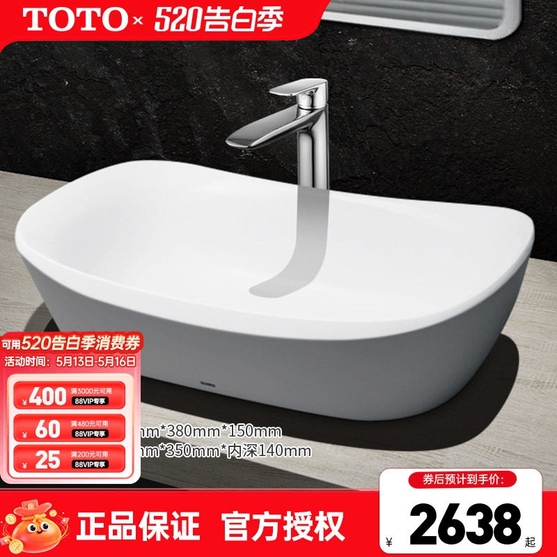 TOTO台盆晶雅石桌上式PJS07W高光艺术长方形洗脸盆洗手面盆(07-A)