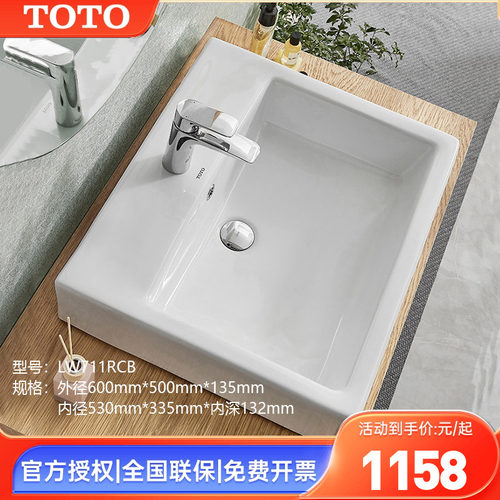 TOTO桌上式洗脸盆LW711CB