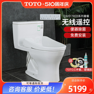 TCF4E360 TOTO智能马桶CW817REB 3M460卫洗丽即热式 连体坐便器