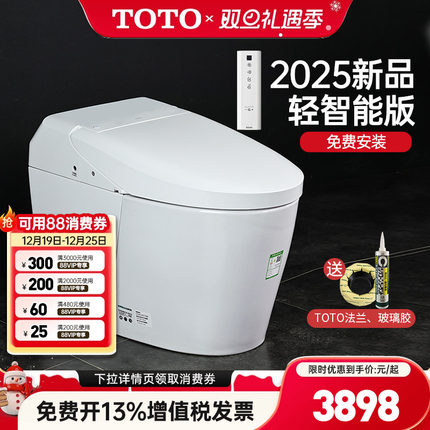 TOTO智能一体型坐便器CES7F310/7F110ECN自动冲水轻智能版G5 (01)