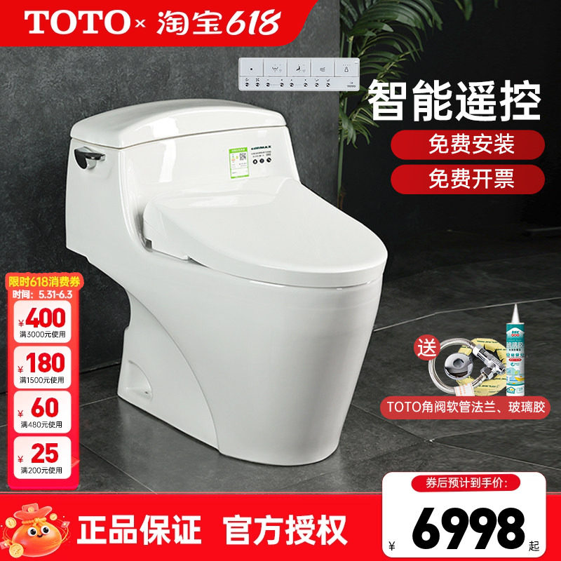 TOTO智能马桶CW923SEB+TCF4E360/3M460即热遥控除臭坐便器 (02)