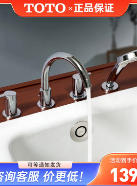TOTO浴缸龙头TBS01201/01202B多功能花洒缸边龙头双柄双控(05-E)