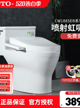 TOTO智能马桶CW188+TCF3F460/260/960/3M460卫洗丽坐便器盖(02)