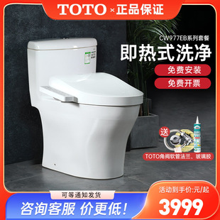 TCF3F460 260 8764卫洗丽坐便器 960 TOTO智能马桶CW977EB