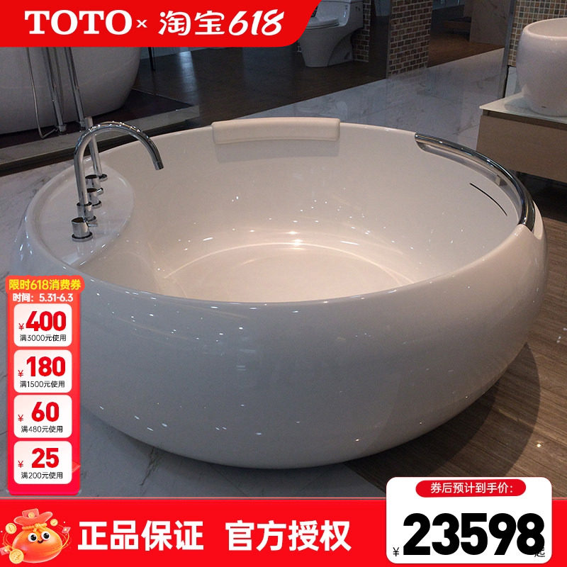 TOTO晶雅浴缸PJY1604-4HPW独立圆形贵妃泡澡浴池盆1.6米 (08)