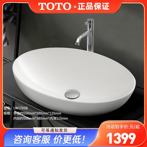 TOTO桌上式洗脸盆LW1705B