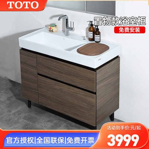 TOTO大型陶瓷一体浴室柜
