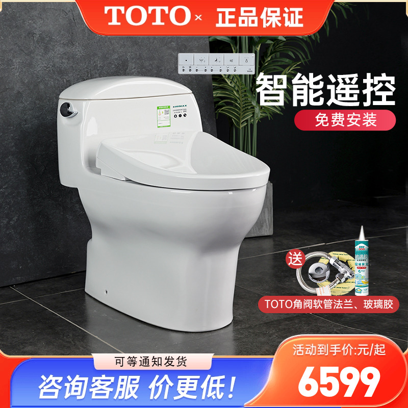 TOTO智能马桶CW988SEB