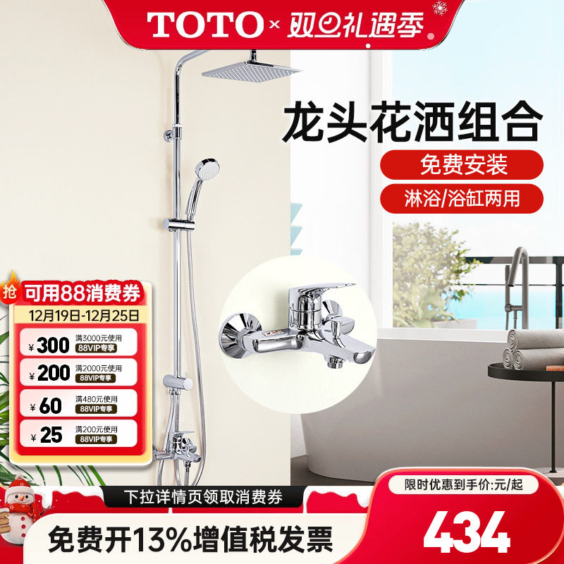 TOTO花洒淋浴器DM362CF911CS顶