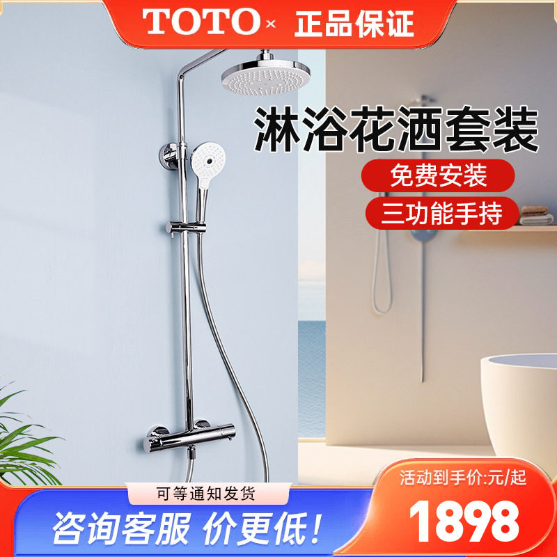 TOTO淋浴花洒套装TBW01302C家用壁挂式手持花洒圆形顶喷 (05-E)