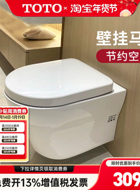TOTO挂墙马桶CW762B/CW162B隐藏水箱坐便器D型全包小户型  (04-C)