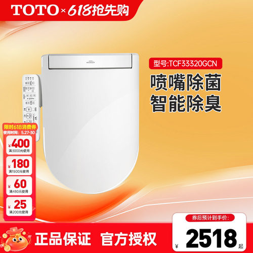 TOTO日本卫洗丽智能盖板