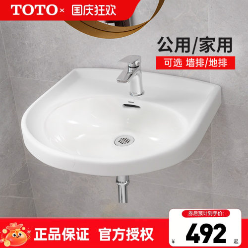 TOTO挂壁式洗脸盆LWN251CB