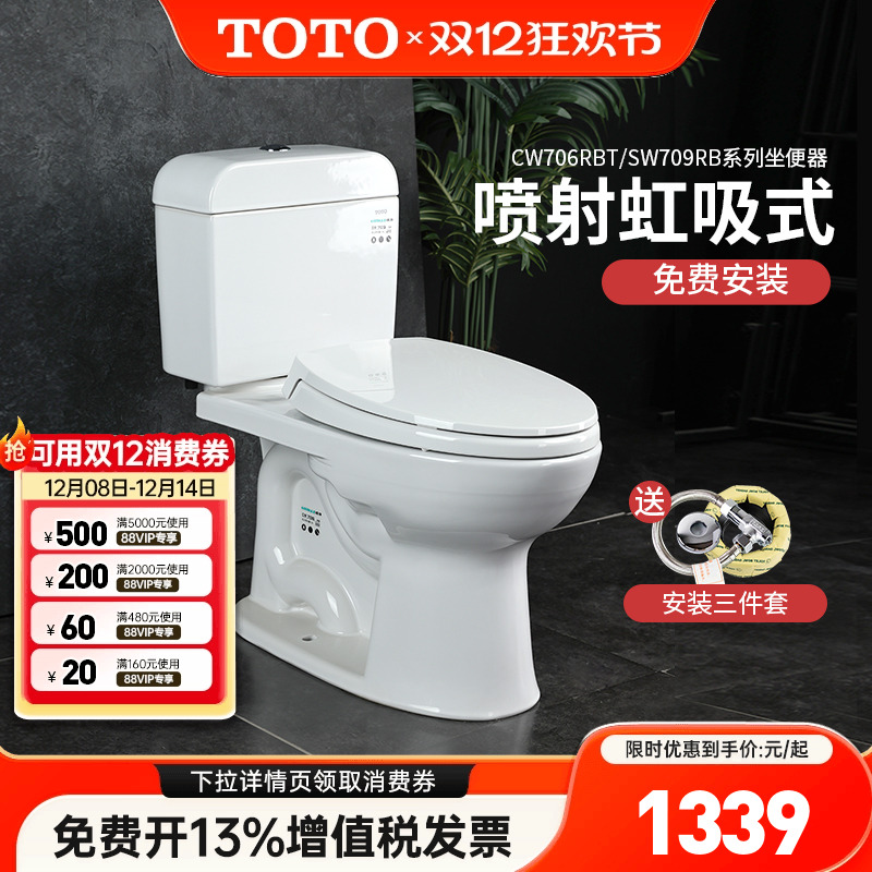 TOTO分体马桶智洁CW706RB
