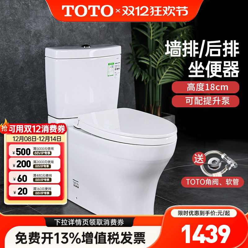 TOTO墙排马桶/CW982PEB/