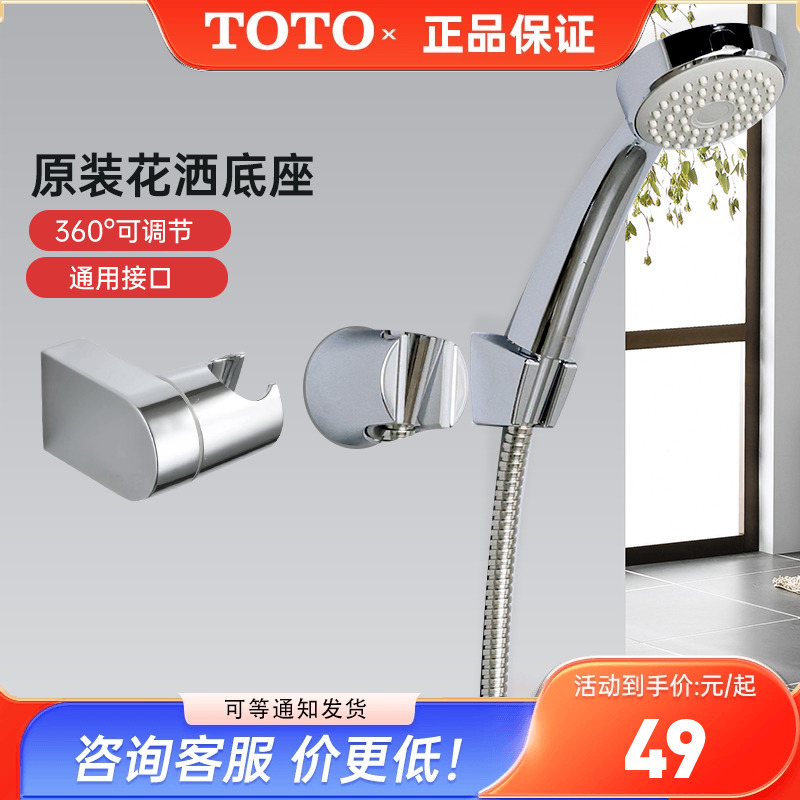 淋浴花洒底座多功能可旋转调节