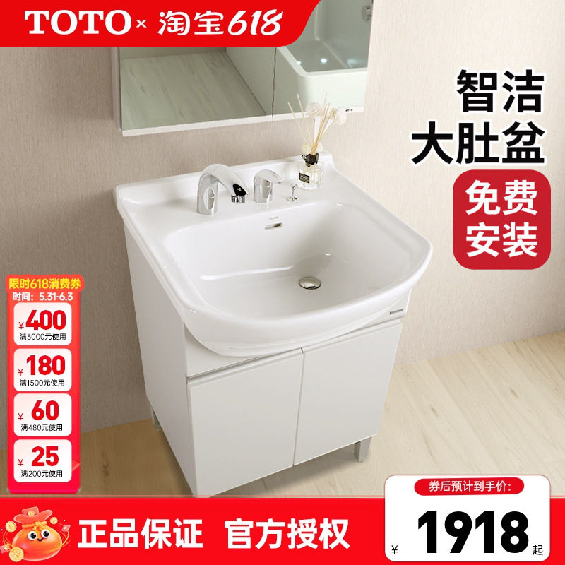TOTO浴室柜LDSW601W抽拉龙头洗脸盆60CM陶瓷大肚盆家用浴室(06-C)