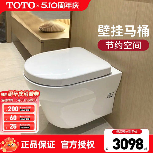 TOTO挂墙式壁挂式坐便器
