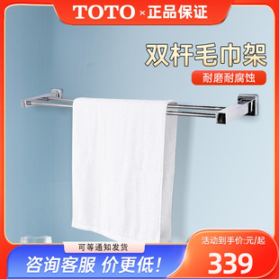YT408W6C双杆单层不锈钢毛巾杆打孔挂墙浴室 TOTO毛巾架YT406W6C