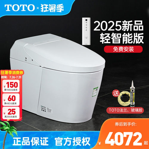 TOTO智能马桶CES7F310/7F110ECN