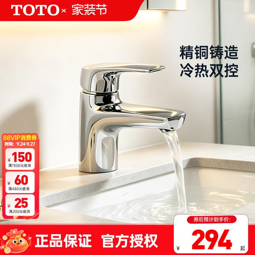 TOTO龙头DL372桌上式单柄双控冷