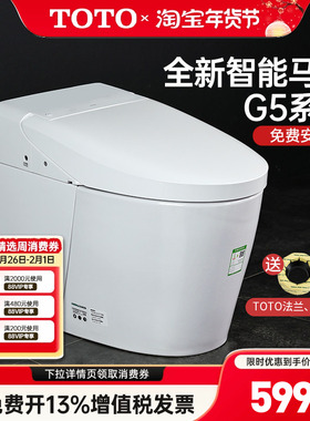 TOTO智能马桶CES7M210/110/7N210全自动智能坐便器G5A Lite (01)