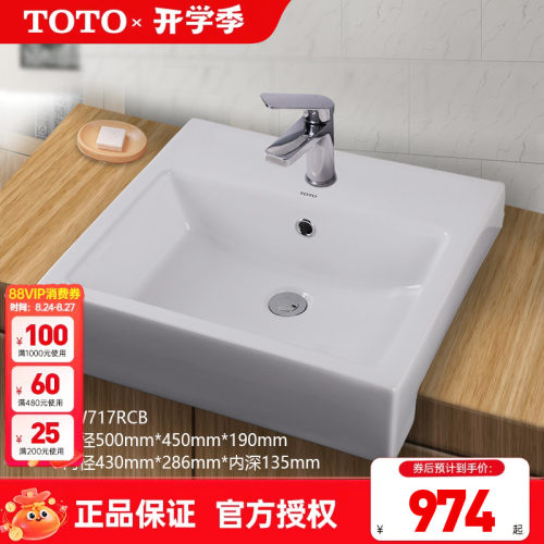 TOTO半埋入式洗脸盆LW717RCB