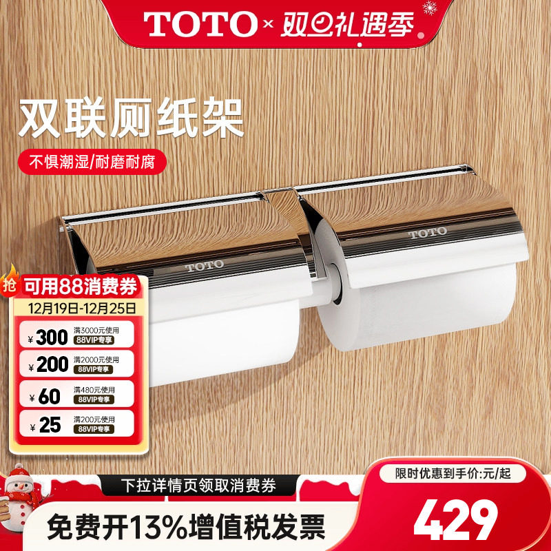 挂壁式卫生间不锈钢纸巾架