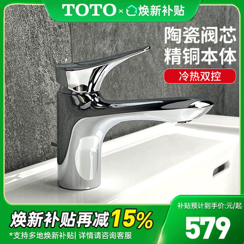 洗脸铜镀铬352-1家用台盆龙头