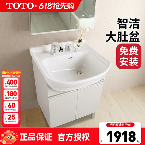 TOTO浴室柜LDSW601W抽拉龙头