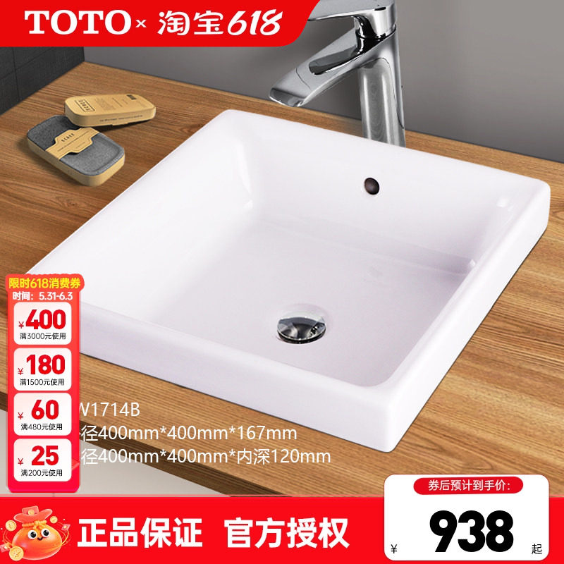 TOTO台上盆LW1714B正方形卫生间陶瓷桌上洗脸洗漱洗手台盆(07-A)