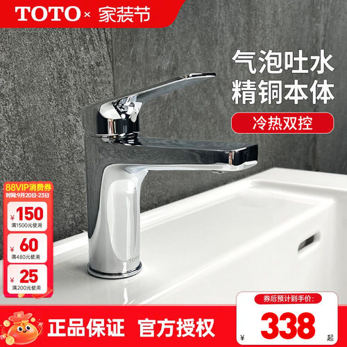 TOTO水龙头DL363/TLS04301B冷热