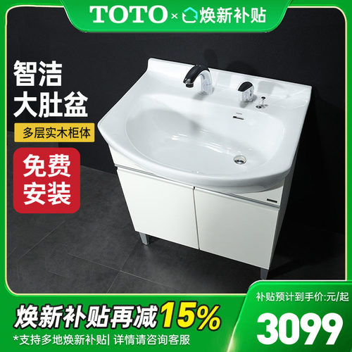 TOTO落地式浴室柜LDSW753