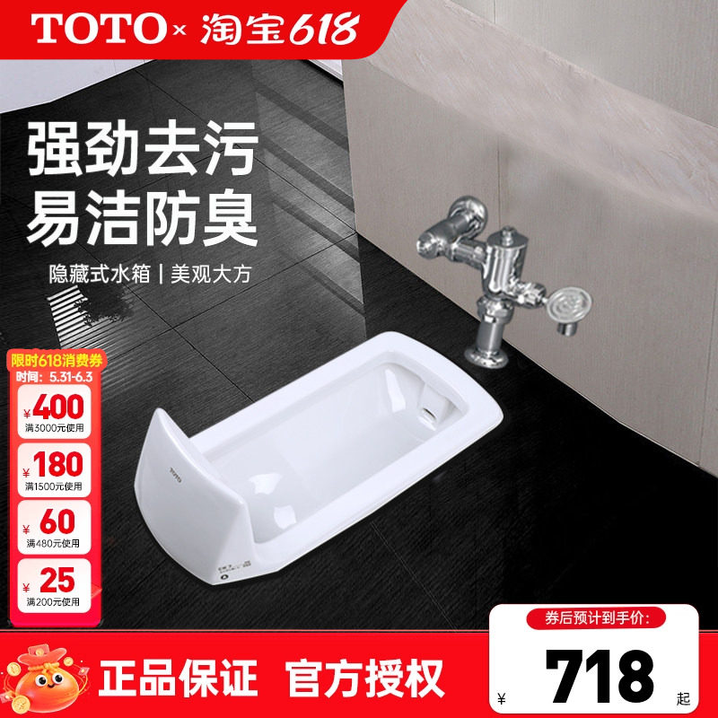 TOTO蹲便器CW7RB公共卫生间商场脚踏感应水箱蹲坑蹲厕陶瓷(04-E)