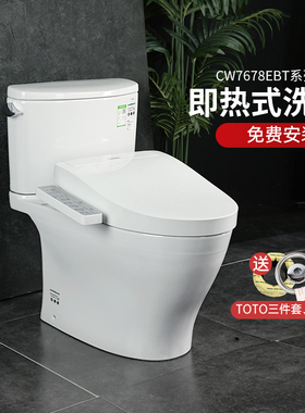 TOTO智能马桶CW767EB+TCF3F460/260/960/3M460即热式坐便器(02)