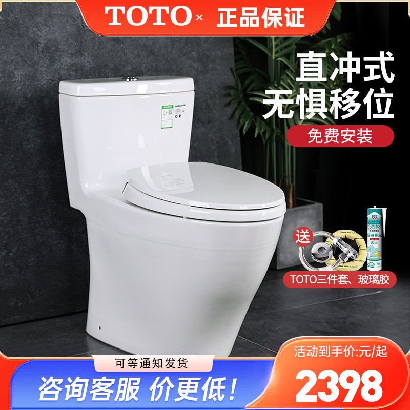 TOTO连体马桶CW986RB直冲全包型陶瓷智能盖智洁家用坐便器 (04-A)