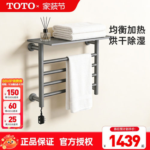 TOTO电加热毛巾架浴巾架YET400C