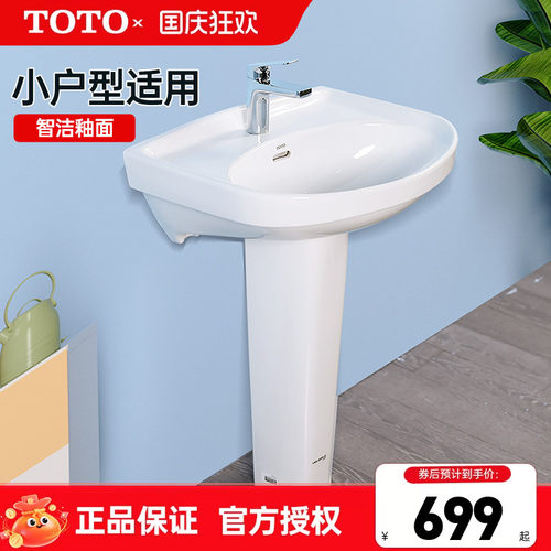TOTO柱盆LWN251CB/LWN251CFB立柱