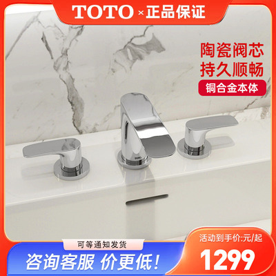 TOTO缸边龙头双柄双控