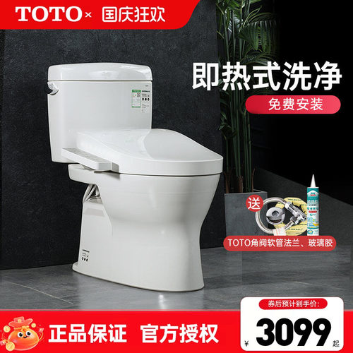 TOTOCW830智能盖马桶组合卫洗丽