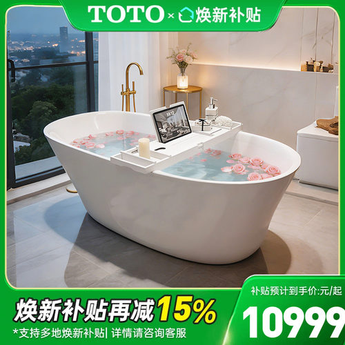TOTO独立式晶雅石浴缸PJY608WZ